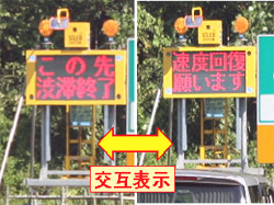 上り坂等での速度低下注意喚起