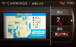 『アイハイウェイ』の提供例