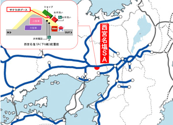 西宮名塩SA（下り線）配置図
