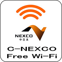 NEXCO中日本　C-NEXCO Free Wi-Fi
