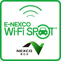 NEXCO東日本　E-NEXCO Wi-Fi SPOT