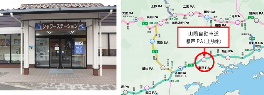 E2　山陽自動車道　瀬戸PA（上り線）