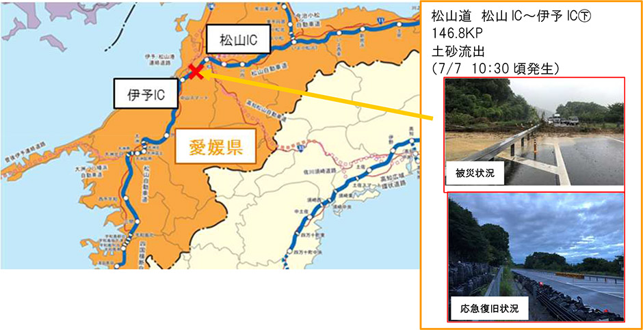 山口県、愛媛県、京都府の主な被災状況