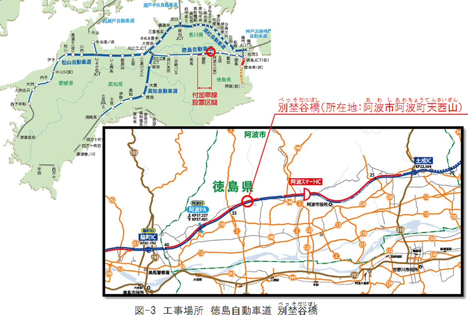 図-3　工事場所　徳島自動車道 別埜谷橋（べっそだにばし）