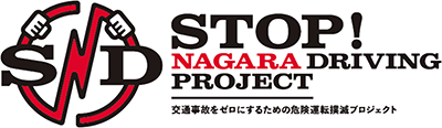 STOP NAGARA DRIVING PROJECT ながら運転防止プロジェクト SND PROJECT