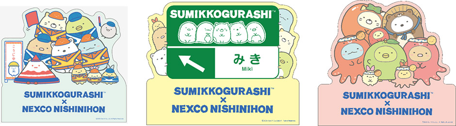 ネクすみっコキャンペーン