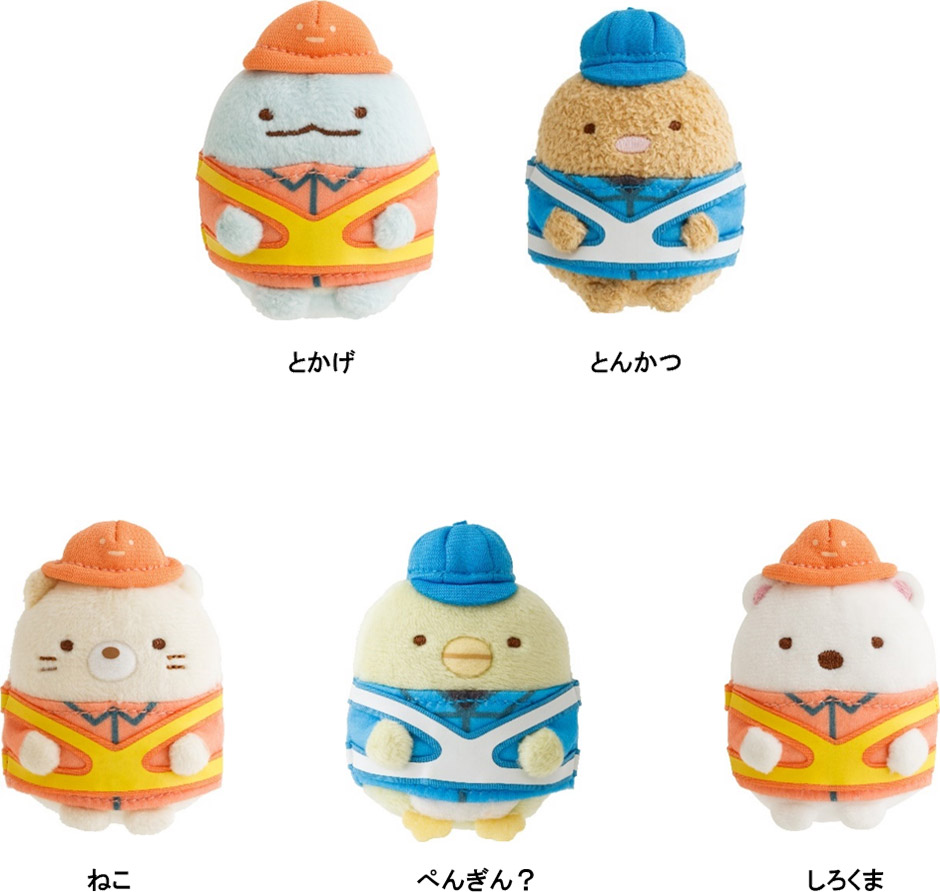 ネクすみっコキャンペーン