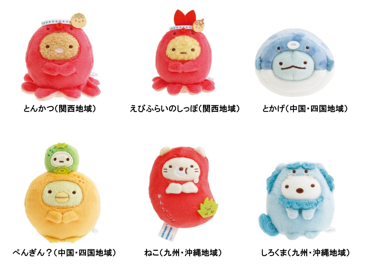 ネクすみっコキャンペーン