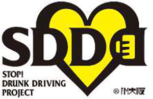 情報板による注意喚起