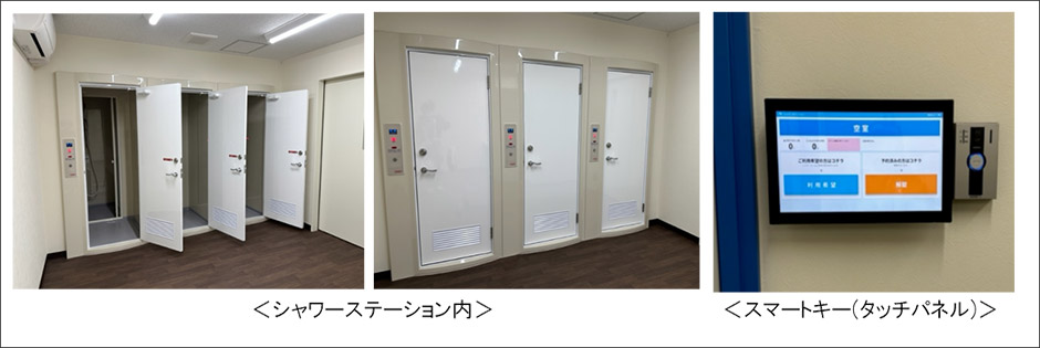 シャワーステーション新設予定箇所