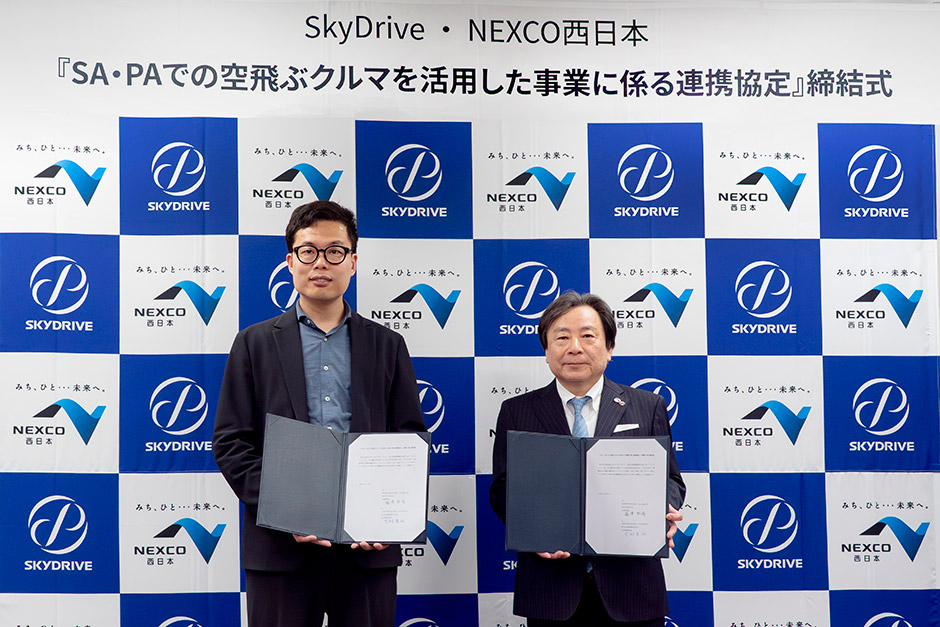 連携協定を締結