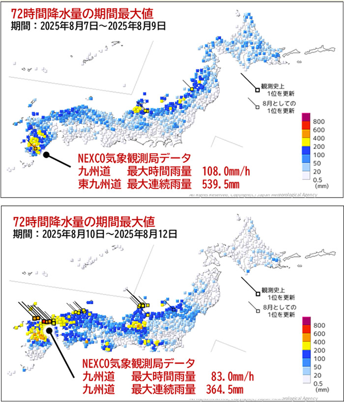 大雨状況