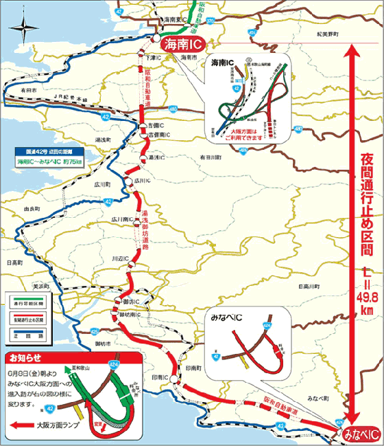 位置図・迂回路案内図