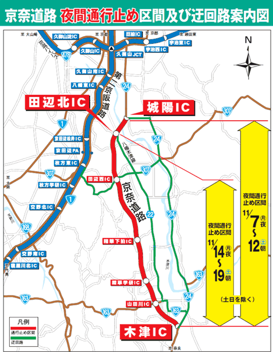 位置図・迂回路案内