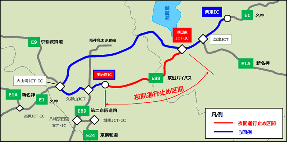 E88 京滋バイパス（瀬田東JCT・IC～宇治西IC）等で夜間通行止めを実施 