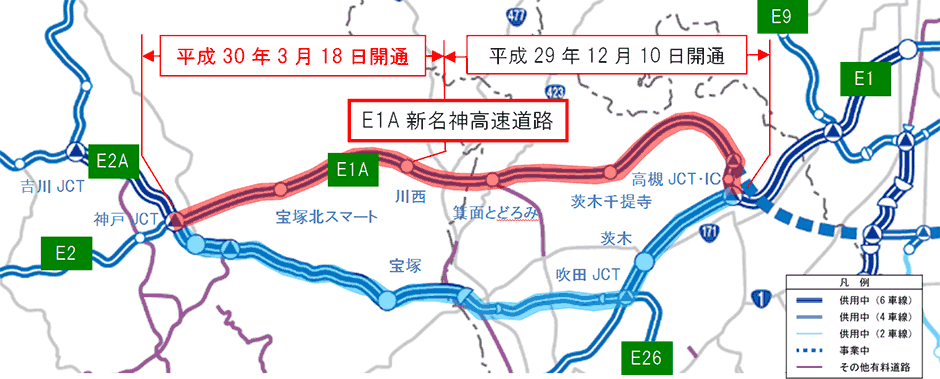 E1A新名神高速道路　高槻JCT・IC～神戸JCT