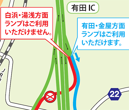 E42 阪和自動車道 有田ic 国道42号 白浜 湯浅方面出口で夜間規制を実施いたします Nexco 西日本 企業情報