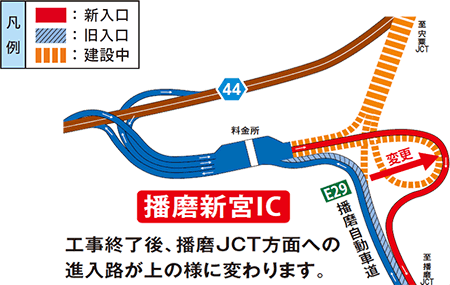 開通 播磨 道 姫路～鳥取ついに「横断完了」 播磨道が3月全通