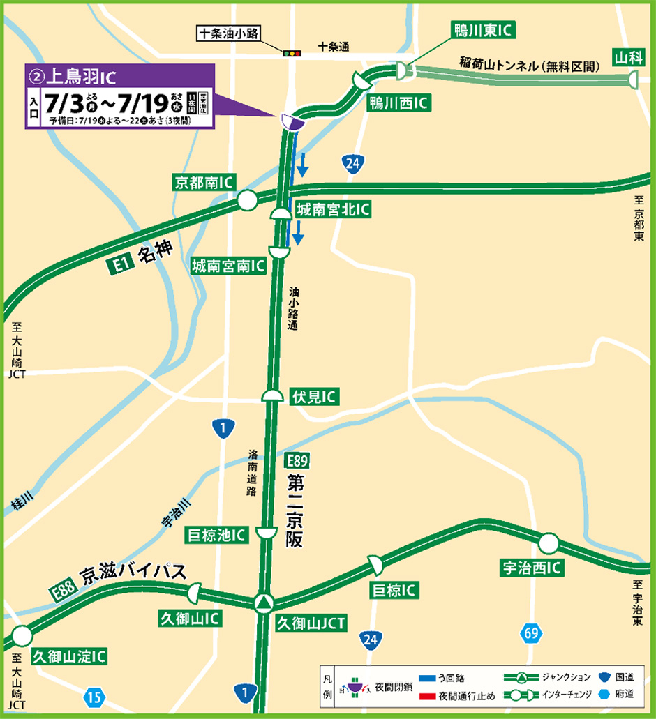 う回路案内