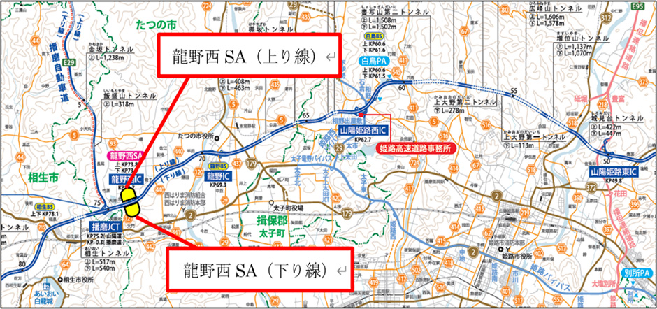 E2 山陽自動車道　龍野西SA（上下線）　位置図