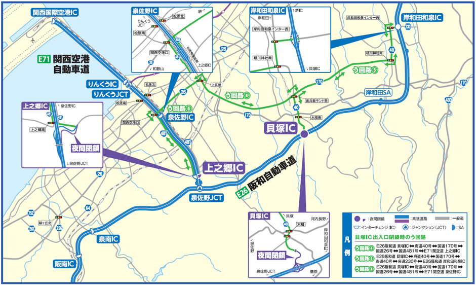 う回路案内