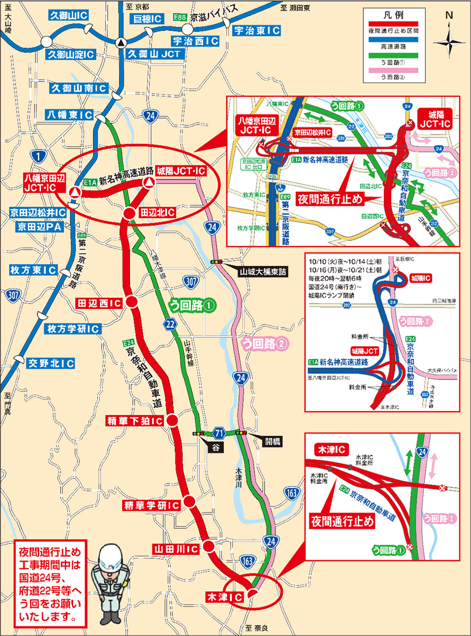 う回路案内