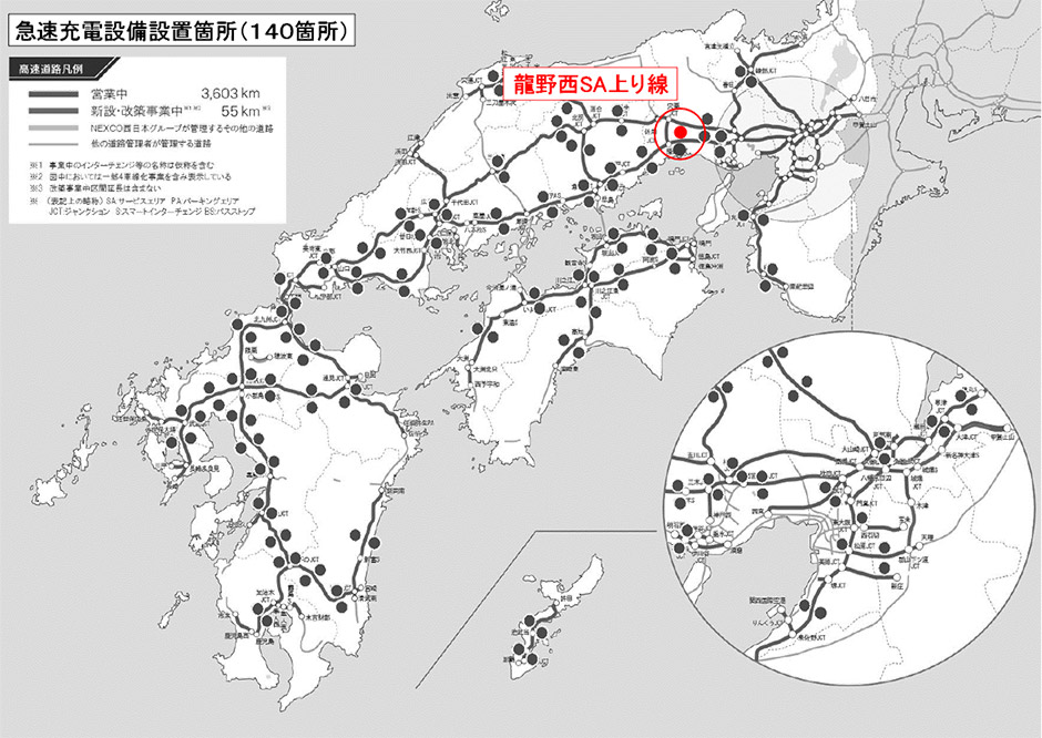 急速充電設備位置図