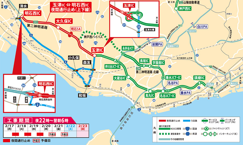 通行止め区間・迂回路図