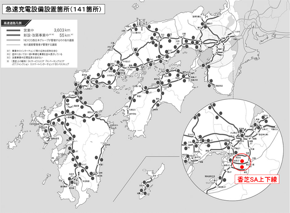 急速充電設備位置図