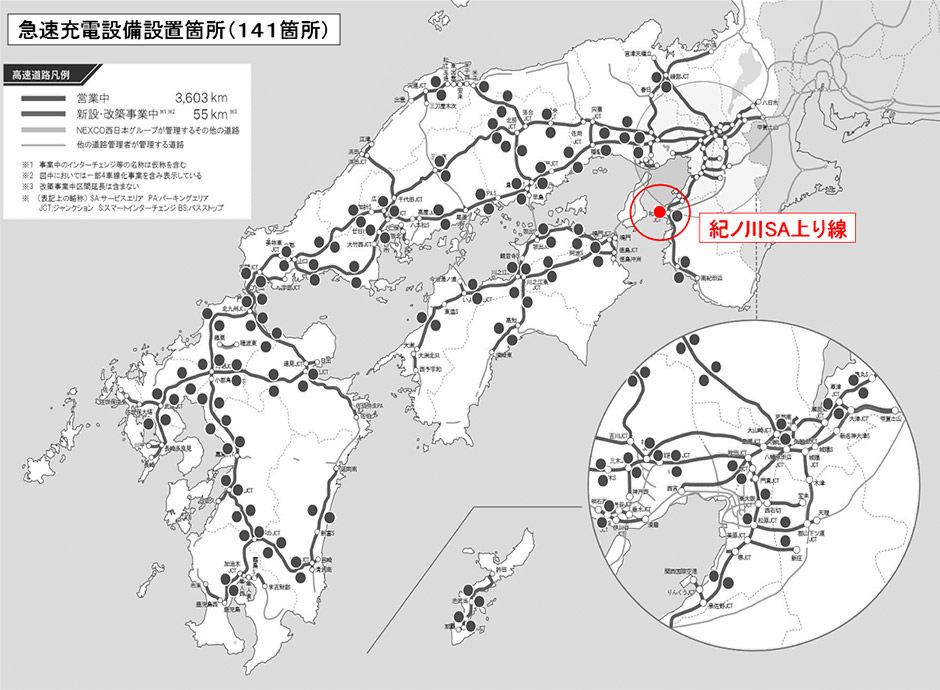 急速充電設備位置図