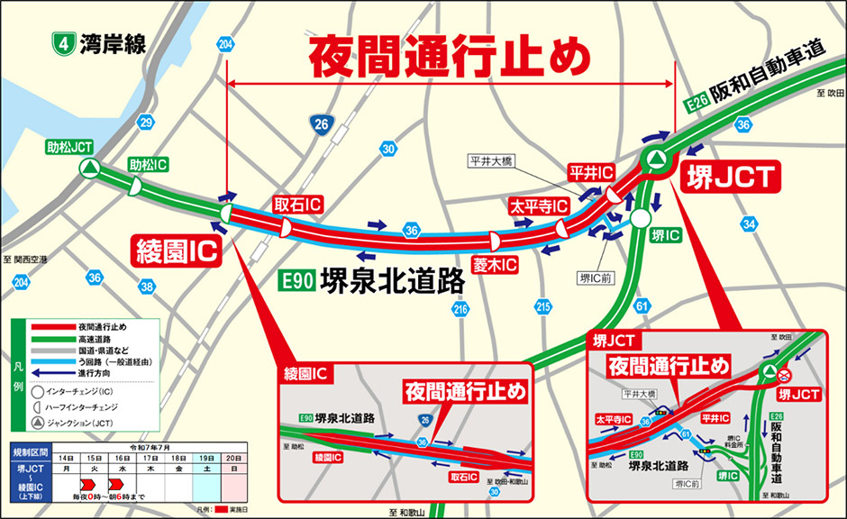 う回路案内