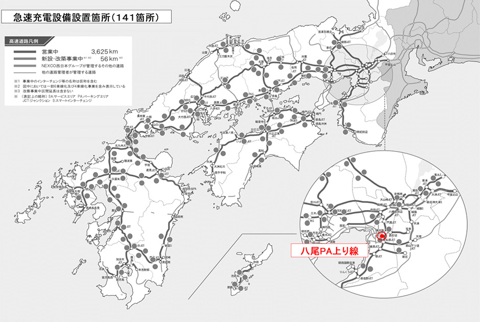 急速充電設備位置図