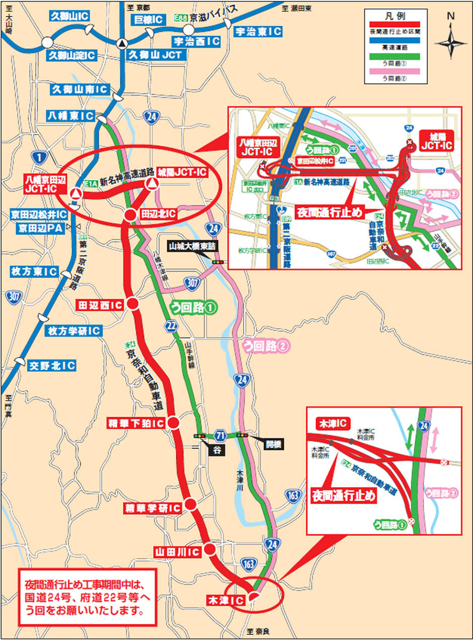 う回路案内