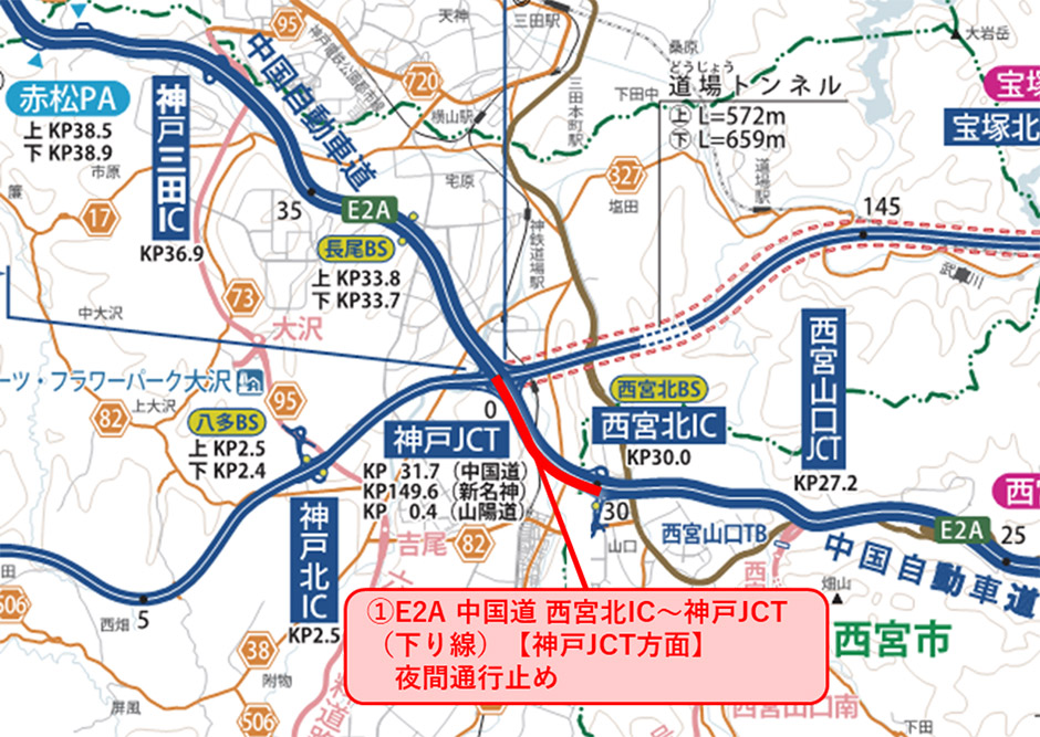 車線規制情報