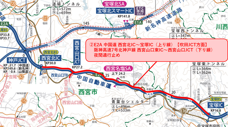車線規制情報