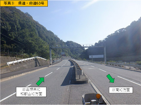 う回ルート写真