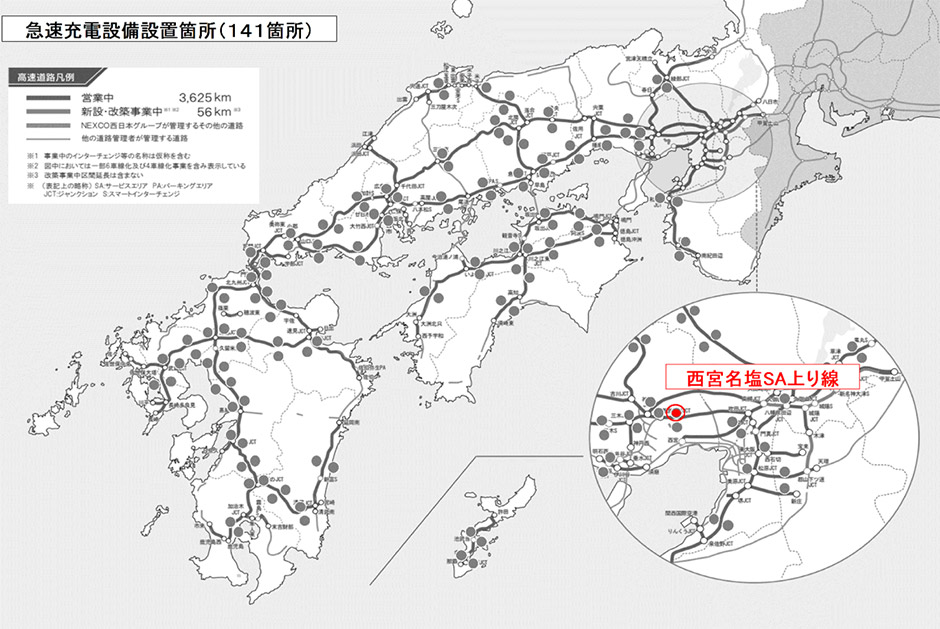 急速充電設備位置図