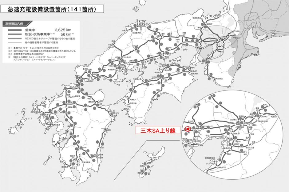 急速充電設備位置図