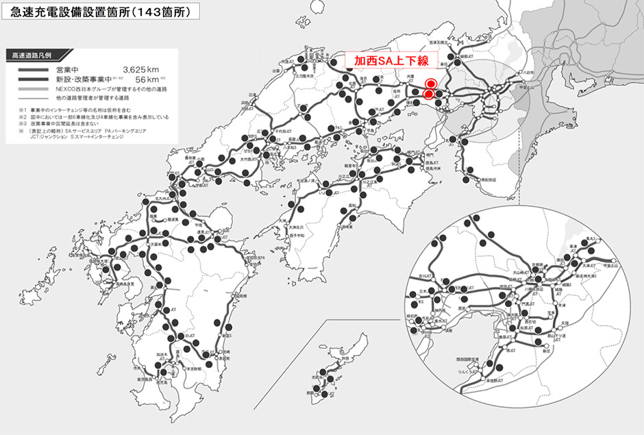 急速充電設備位置図
