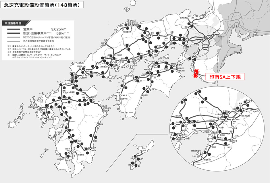 急速充電設備位置図