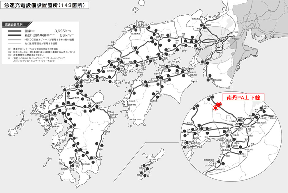 急速充電設備位置図