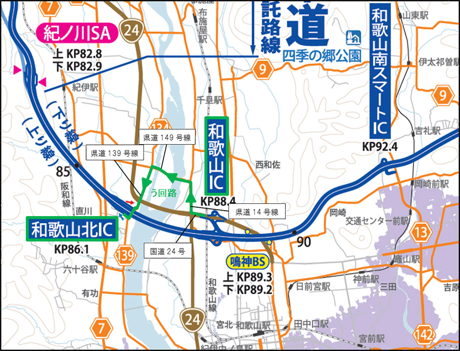 う回路案内