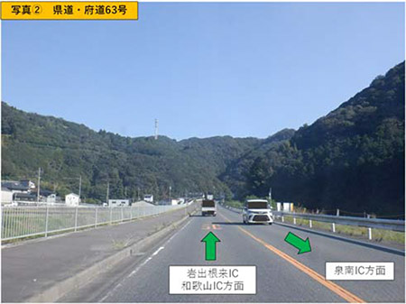 う回ルート写真