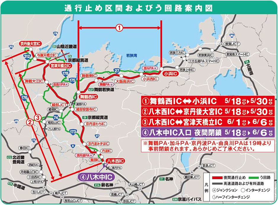 通行止め区間・迂回路図