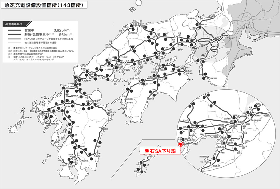 急速充電設備位置図