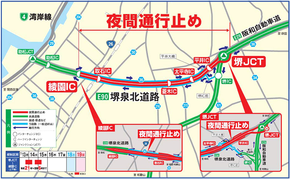 う回路案内