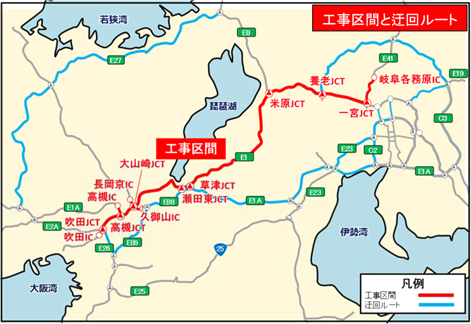 迂回のお願い