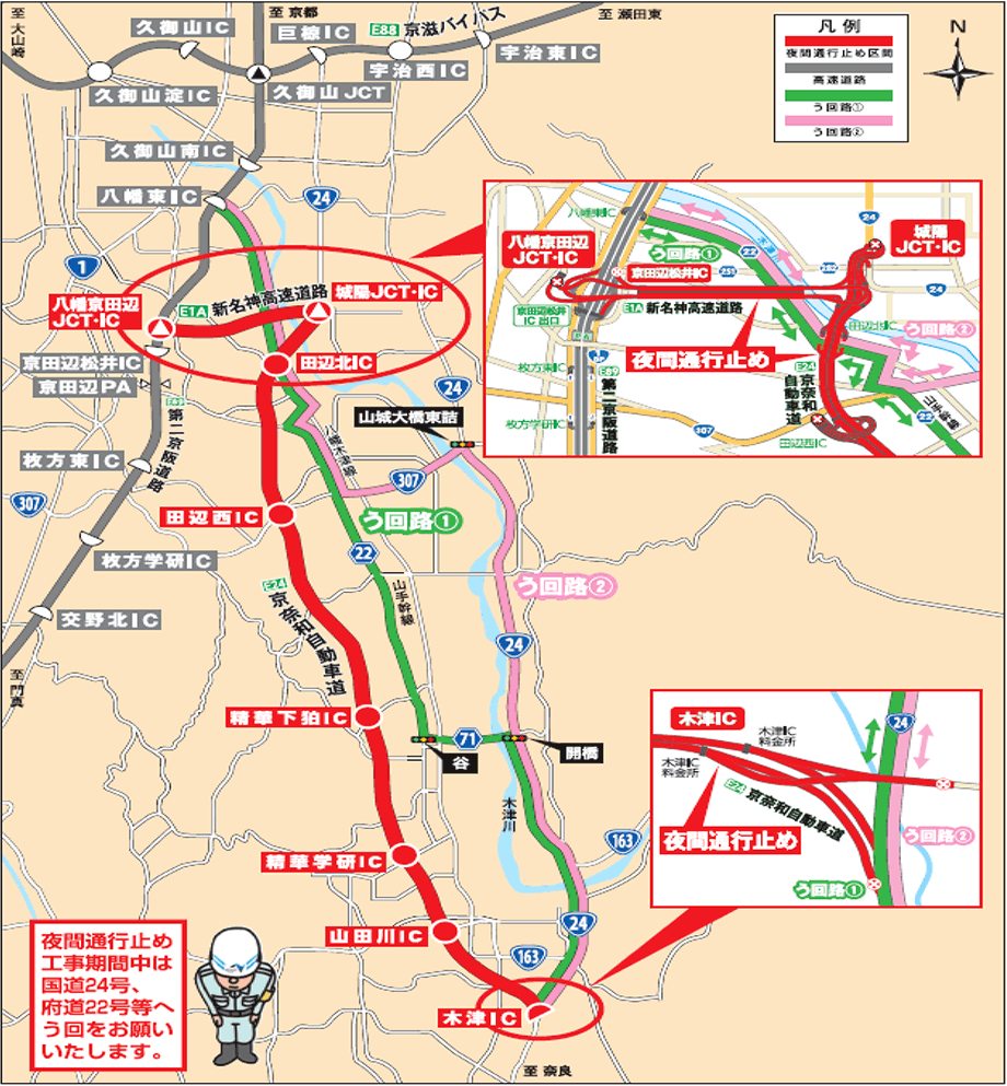 う回路案内