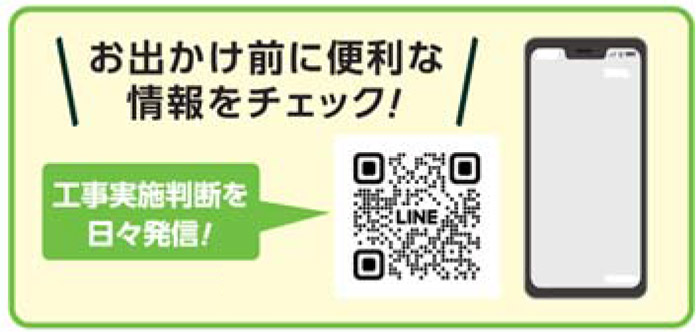 う回路案内