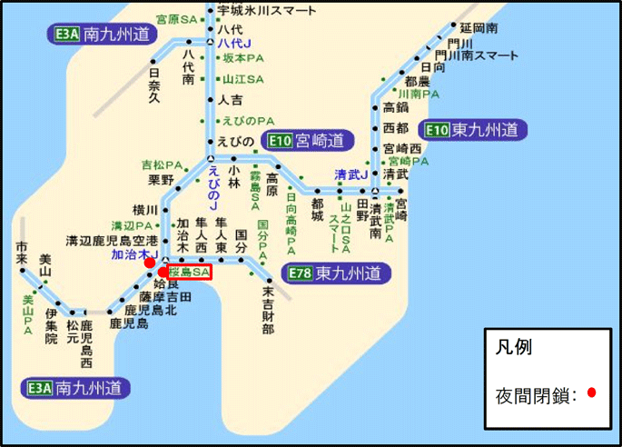 九州自動車道 桜島sa 上り線 熊本方面 下り線 鹿児島方面 夜間閉鎖を実施します Nexco 西日本 企業情報
